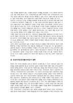 [영상저작권][영상물저작권]영상저작권(영상물저작권)의 특성,분류,소유 실태, 영상저작권(영상물저작권)의 권리,위탁관리,쟁점-4