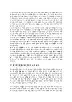 [영상저작권][영상물저작권]영상저작권(영상물저작권)의 특성,분류,소유 실태, 영상저작권(영상물저작권)의 권리,위탁관리,쟁점-5