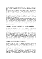 [영상저작권][영상물저작권]영상저작권(영상물저작권)의 특성,분류,소유 실태, 영상저작권(영상물저작권)의 권리,위탁관리,쟁점-6