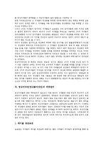 [영상저작권][영상물저작권]영상저작권(영상물저작권)의 특성,분류,소유 실태, 영상저작권(영상물저작권)의 권리,위탁관리,쟁점-10