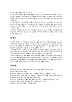 [영상저작권][영상물저작권]영상저작권(영상물저작권)의 특성,분류,소유 실태, 영상저작권(영상물저작권)의 권리,위탁관리,쟁점-13