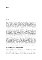 [온라인음악시장][인터넷음반산업]온라인음악시장(인터넷음반산업)출현,추세, 온라인음악시장(인터넷음반산업)서비스사업,유료화서비스,발전방안-2