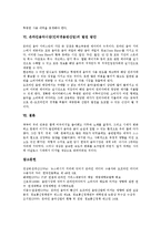 [온라인음악시장][인터넷음반산업]온라인음악시장(인터넷음반산업)출현,추세, 온라인음악시장(인터넷음반산업)서비스사업,유료화서비스,발전방안-6