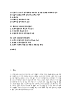 [HRD][인적자원개발]유한양행,삼성SDI,삼성전자의 HRD(인적자원개발), 마이크로소프트,휴맥스,GE의 HRM(인적자원관리)-2