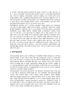 [HRD][인적자원개발]유한양행,삼성SDI,삼성전자의 HRD(인적자원개발), 마이크로소프트,휴맥스,GE의 HRM(인적자원관리)-4