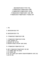 [디지털음반산업][디지털음악산업]디지털음반산업(디지털음악산업) 현황,문제점, 디지털음반산업(디지털음악산업) 전망,개선방안-1