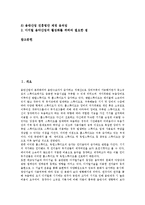 [디지털음반산업][디지털음악산업]디지털음반산업(디지털음악산업) 현황,문제점, 디지털음반산업(디지털음악산업) 전망,개선방안-2