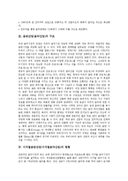[디지털음반산업][디지털음악산업]디지털음반산업(디지털음악산업) 현황,문제점, 디지털음반산업(디지털음악산업) 전망,개선방안-4