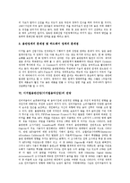 [디지털음반산업][디지털음악산업]디지털음반산업(디지털음악산업) 현황,문제점, 디지털음반산업(디지털음악산업) 전망,개선방안-6