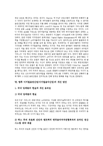 [디지털음반산업][디지털음악산업]디지털음반산업(디지털음악산업) 현황,문제점, 디지털음반산업(디지털음악산업) 전망,개선방안-7