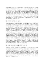 [디지털음반산업][디지털음악산업]디지털음반산업(디지털음악산업) 현황,문제점, 디지털음반산업(디지털음악산업) 전망,개선방안-8