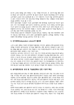 [음반시장][음악시장]음반시장(음악시장)의 발전,동향,수익구조, 음반시장(음악시장)의 폭압적세제,디지털음반유통,위축해결방안-10