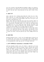 [음반]음반의 의미,특성, 음반의 생산구조,기획, 음반과 불법음반, 음반과 음반제작자, 음반과 음반전문쇼핑몰 분석-3