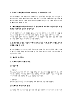 [음반]음반의 의미,특성, 음반의 생산구조,기획, 음반과 불법음반, 음반과 음반제작자, 음반과 음반전문쇼핑몰 분석-4