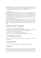 [음반]음반의 의미,특성, 음반의 생산구조,기획, 음반과 불법음반, 음반과 음반제작자, 음반과 음반전문쇼핑몰 분석-5