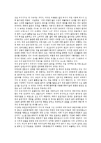 [음반]음반의 의미,특성, 음반의 생산구조,기획, 음반과 불법음반, 음반과 음반제작자, 음반과 음반전문쇼핑몰 분석-6