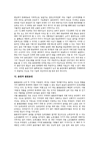 [음반]음반의 의미,특성, 음반의 생산구조,기획, 음반과 불법음반, 음반과 음반제작자, 음반과 음반전문쇼핑몰 분석-7