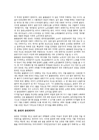 [음반]음반의 의미,특성, 음반의 생산구조,기획, 음반과 불법음반, 음반과 음반제작자, 음반과 음반전문쇼핑몰 분석-8