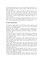 [음반]음반의 의미,특성, 음반의 생산구조,기획, 음반과 불법음반, 음반과 음반제작자, 음반과 음반전문쇼핑몰 분석-9