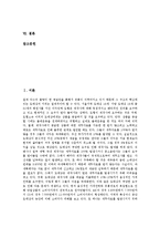 [음반유통]음반유통의 특성, 음반유통의 실태, 음반유통의 오프라인, 음반유통의 문제점, 음반유통의 개선 과제 분석-2
