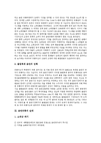 [음반유통]음반유통의 특성, 음반유통의 실태, 음반유통의 오프라인, 음반유통의 문제점, 음반유통의 개선 과제 분석-4