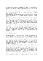 [음반유통]음반유통의 특성, 음반유통의 실태, 음반유통의 오프라인, 음반유통의 문제점, 음반유통의 개선 과제 분석-6