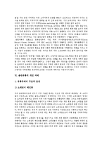 [음반유통]음반유통의 특성, 음반유통의 실태, 음반유통의 오프라인, 음반유통의 문제점, 음반유통의 개선 과제 분석-7