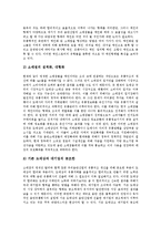 [음반유통]음반유통의 특성, 음반유통의 실태, 음반유통의 오프라인, 음반유통의 문제점, 음반유통의 개선 과제 분석-8