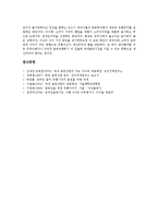 [음반유통]음반유통의 특성, 음반유통의 실태, 음반유통의 오프라인, 음반유통의 문제점, 음반유통의 개선 과제 분석-11