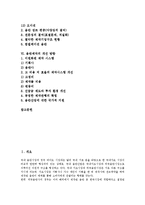 [음반제작]음반제작의 구조, 음반제작의 단계, 음반제작의 해외진출전략, 음반제작의 문제점, 음반제작의 개선 방향 분석-2