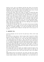 [음반제작]음반제작의 구조, 음반제작의 단계, 음반제작의 해외진출전략, 음반제작의 문제점, 음반제작의 개선 방향 분석-3