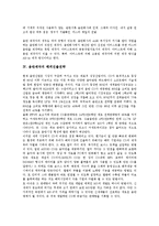 [음반제작]음반제작의 구조, 음반제작의 단계, 음반제작의 해외진출전략, 음반제작의 문제점, 음반제작의 개선 방향 분석-5