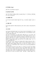 [음반제작]음반제작의 구조, 음반제작의 단계, 음반제작의 해외진출전략, 음반제작의 문제점, 음반제작의 개선 방향 분석-7