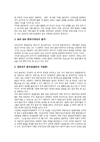 [음반제작]음반제작의 구조, 음반제작의 단계, 음반제작의 해외진출전략, 음반제작의 문제점, 음반제작의 개선 방향 분석-8