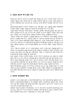 [음반제작]음반제작의 구조, 음반제작의 단계, 음반제작의 해외진출전략, 음반제작의 문제점, 음반제작의 개선 방향 분석-12