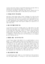 [음반회사][CDnow][YBM서울음반][소니][KRCnet]음반회사 CDnow, 음반회사 YBM서울음반, 음반회사 소니, 음반회사 KRCnet-3