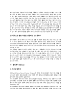 [음반회사][CDnow][YBM서울음반][소니][KRCnet]음반회사 CDnow, 음반회사 YBM서울음반, 음반회사 소니, 음반회사 KRCnet-6