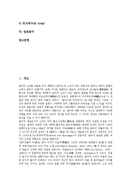 [음악산업][대중음악][한국음악][미국음악][일본음악]음악산업, 대중음악, 한국음악, 미국음악, 일본음악 분석-2