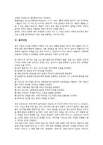 [음악산업][대중음악][한국음악][미국음악][일본음악]음악산업, 대중음악, 한국음악, 미국음악, 일본음악 분석-3