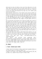[음악산업][대중음악][한국음악][미국음악][일본음악]음악산업, 대중음악, 한국음악, 미국음악, 일본음악 분석-4