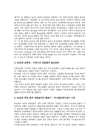 [음악산업][대중음악][한국음악][미국음악][일본음악]음악산업, 대중음악, 한국음악, 미국음악, 일본음악 분석-5