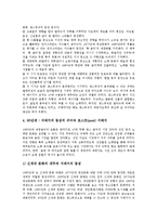 [음악산업][대중음악][한국음악][미국음악][일본음악]음악산업, 대중음악, 한국음악, 미국음악, 일본음악 분석-6
