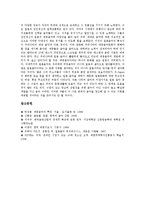 [음악산업][대중음악][한국음악][미국음악][일본음악]음악산업, 대중음악, 한국음악, 미국음악, 일본음악 분석-14