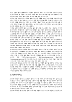 [온라인음악산업][인터넷음반산업]온라인음악산업(인터넷음반산업)의 유형,추세, 온라인음악산업(인터넷음반산업)의 서비스사업,시사점-4