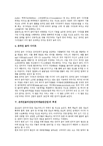 [온라인음악산업][인터넷음반산업]온라인음악산업(인터넷음반산업)의 유형,추세, 온라인음악산업(인터넷음반산업)의 서비스사업,시사점-6