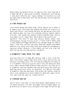 [음악저작권]음악저작권의 대상, 음악저작권의 위탁관리, 음악저작권의 권리, 음악저작권의 협회, 음악저작권의 대안 모색 분석-5