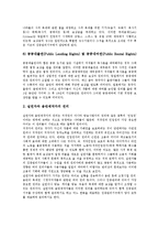 [음악저작권]음악저작권의 대상, 음악저작권의 위탁관리, 음악저작권의 권리, 음악저작권의 협회, 음악저작권의 대안 모색 분석-6
