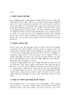 [음악저작권]음악저작권의 대상, 음악저작권의 위탁관리, 음악저작권의 권리, 음악저작권의 협회, 음악저작권의 대안 모색 분석-10