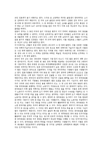 [인적자원][HR]인적자원(HR)의 개념,확보,공급예측, 인적자원(HR)과 저소득계층,재외동포, 인적자원(HR)의 개발전략,역량강화방안-6