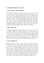 [인터넷음악][온라인음악]인터넷음악(온라인음악)의 등장배경,환경, 인터넷음악(온라인음악)과 emusic사이트,제일제당,성공요인,영향-6